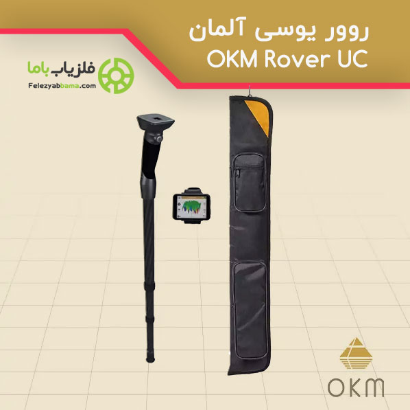 دستگاه فلزیاب تصویری OKM Rover UC اسکنر سه بعدی روور یو سی
