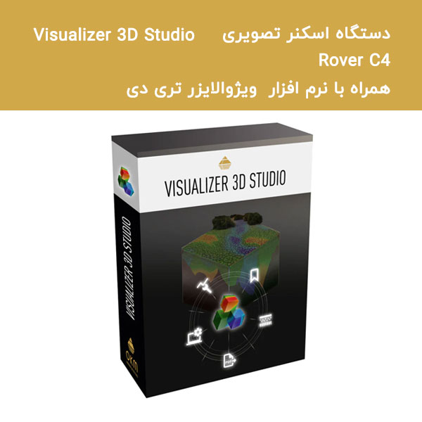 نرم افزار Visualizer 3D Studio برای دستگاه فلزیاب Okm Rover c4 روور سی 4
