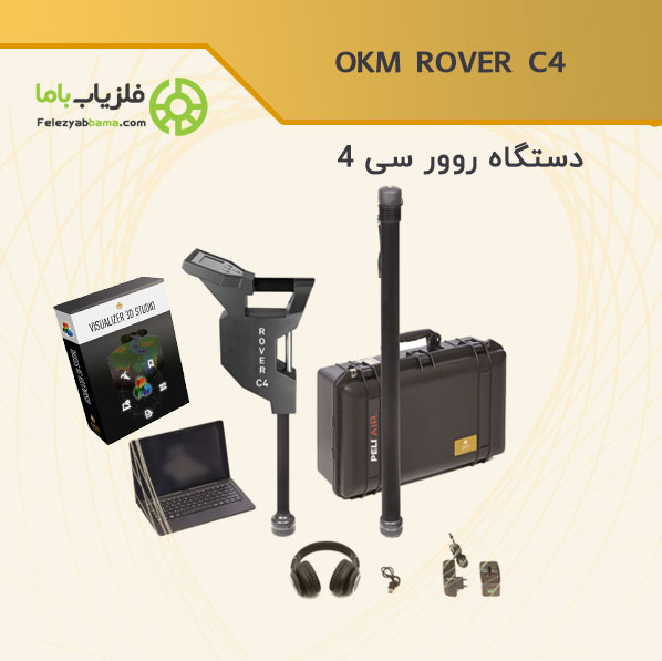 دستگاه فلزیاب تصویری OKM Rover C4