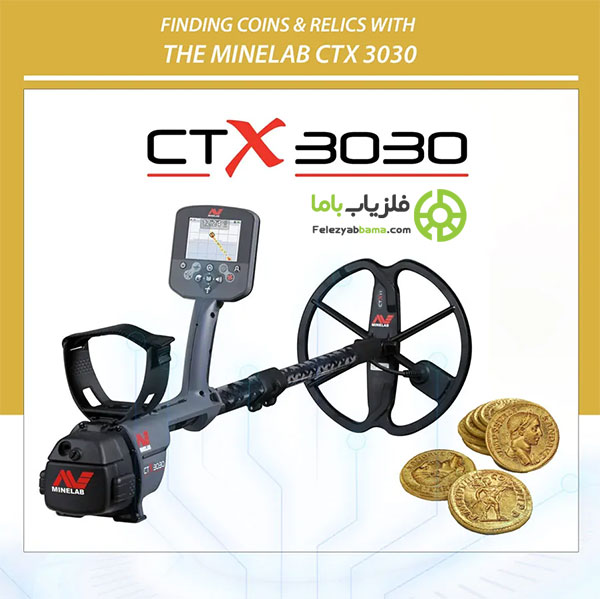 قیمت دستگاه CTX 3030 ماینلب