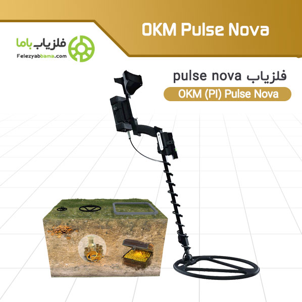 قیمت دستگاه okm pi pulse nova