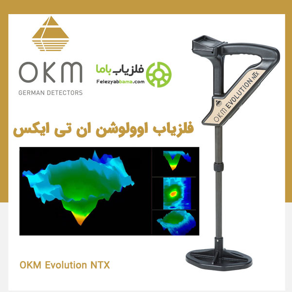 نقطه زن حرفه ای OKM Evolution NTX